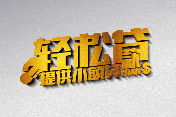 苏州短借靠谱个人借钱-苏州短借个人借贷电话号码-苏州短借小额贷款正规的