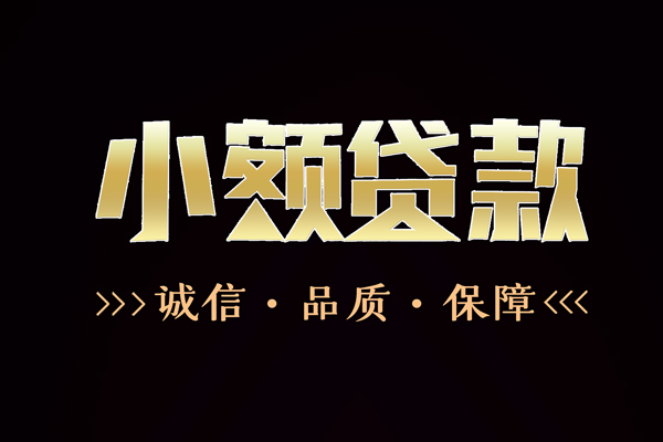 苏州短借快速借钱-苏州短借应急贷款-苏州短借哪里可以民间借贷