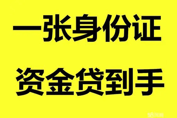 苏州短借哪里有小额贷款-苏州短借哪里可以信用贷款-苏州短借大额短借