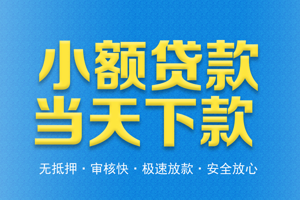苏州短借身份证贷款电话-苏州短借哪里可以信用贷款-苏州短借民间借贷私人放款