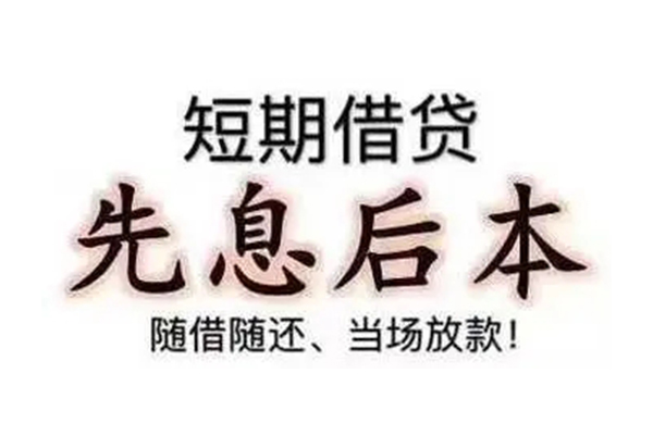 苏州短借资金短借-苏州短借本地私借-苏州短借身份证正规贷款