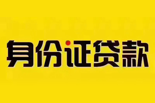 苏州短借小额贷款贷款-苏州短借私人空放-苏州短借私人短借