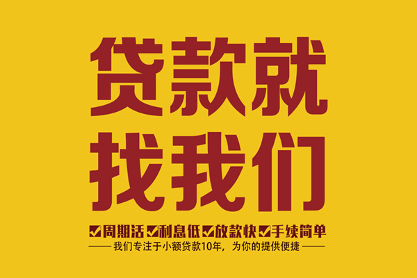 苏州短借民间小额借贷-苏州短借小额贷款空放-苏州短借哪里可以民间借贷