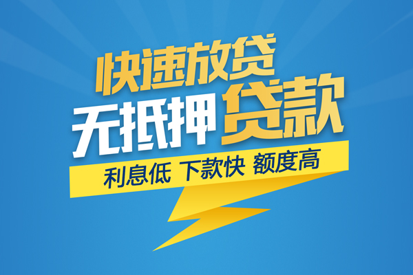 苏州短借私借上门放款-苏州短借身份证贷款在线-苏州短借私借空放短借