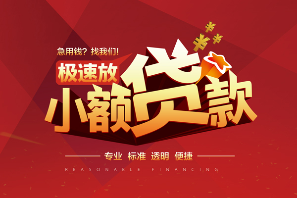 苏州短借短期空放-苏州短借空放借款-苏州短借私借上门放款
