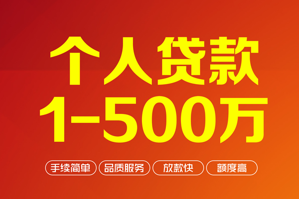 苏州短借贷款公司电话号码-苏州短借小额贷款地址-苏州短借用身份证借私借