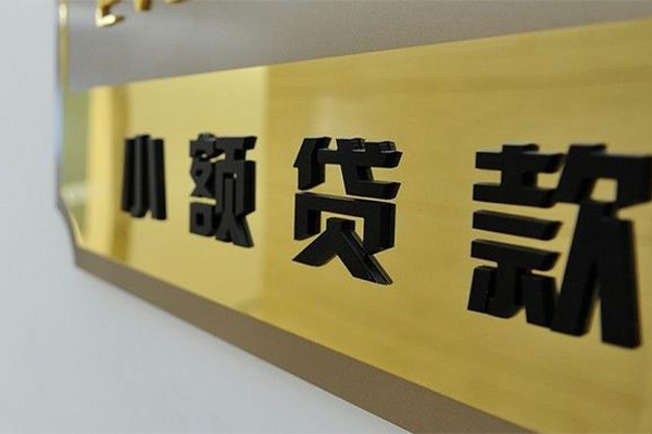 苏州短借大额短借