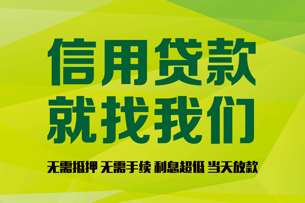 苏州短借私人创业贷款