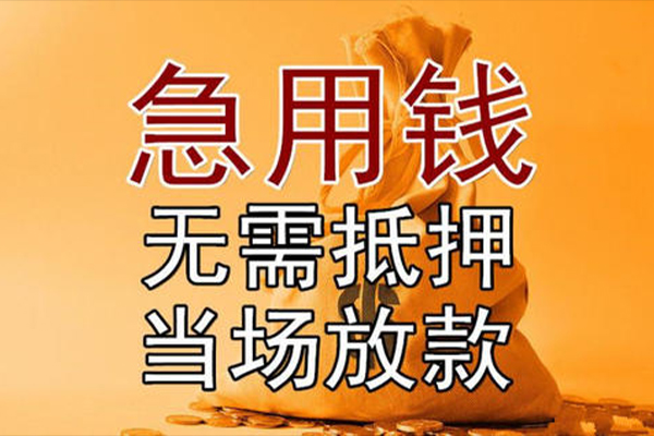 苏州短借民间私人借贷