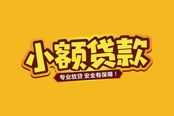 苏州短借借款短借-苏州短借私人放款联系方式-苏州短借哪有私人借贷