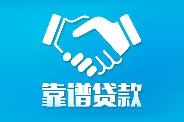 苏州短借小额信用贷款-苏州短借个人借贷不查征信-苏州短借民间私人借贷