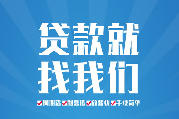 苏州短借身份证借私借-苏州短借私借空放先息后本-苏州短借小额私人借贷