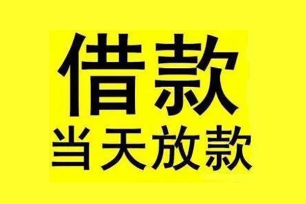 苏州短借私借上门放款-苏州短借私借空放当场拿钱-苏州短借空放借钱不看资产