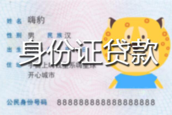 苏州短借私借空放先息后本-苏州短借个人贷款小额贷款-苏州短借空放借钱不看资产